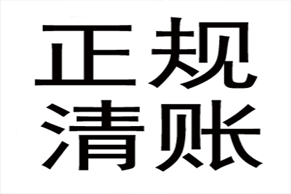 成功为服装厂讨回120万面料款